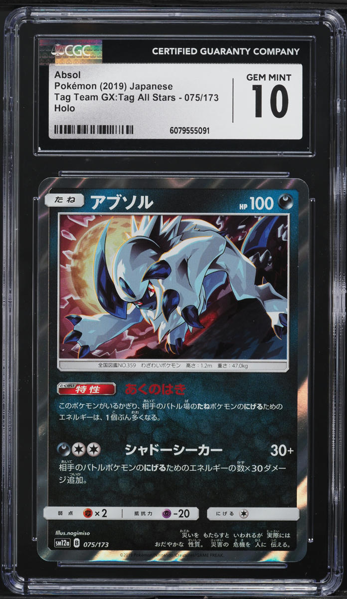 2019 Pokemon Japanese SM Tag Team GX All Stars Holo Absol #75 CGC 10 GEM MINT