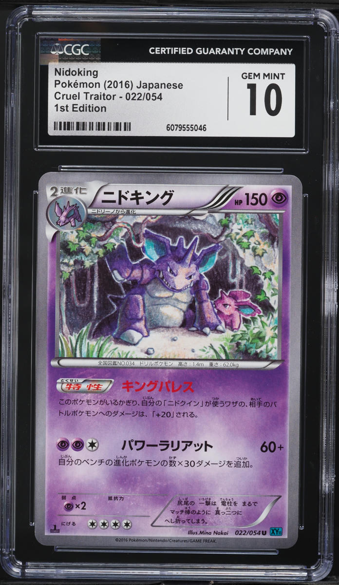 2016 Pokemon Japanese XY Cruel Traitor 1st Edition Nidoking #22 CGC 10 GEM MINT