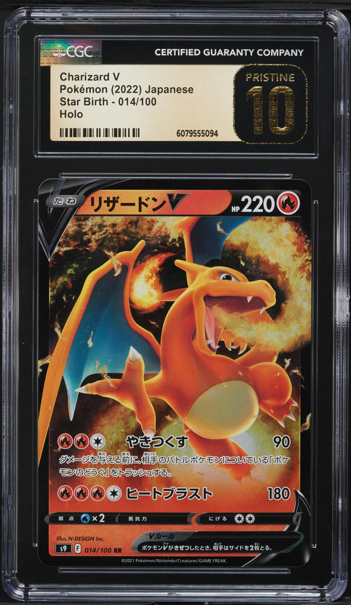 2022 Pokemon Japanese Sword & Shield Star Birth Charizard V #14 CGC 10 PRISTINE