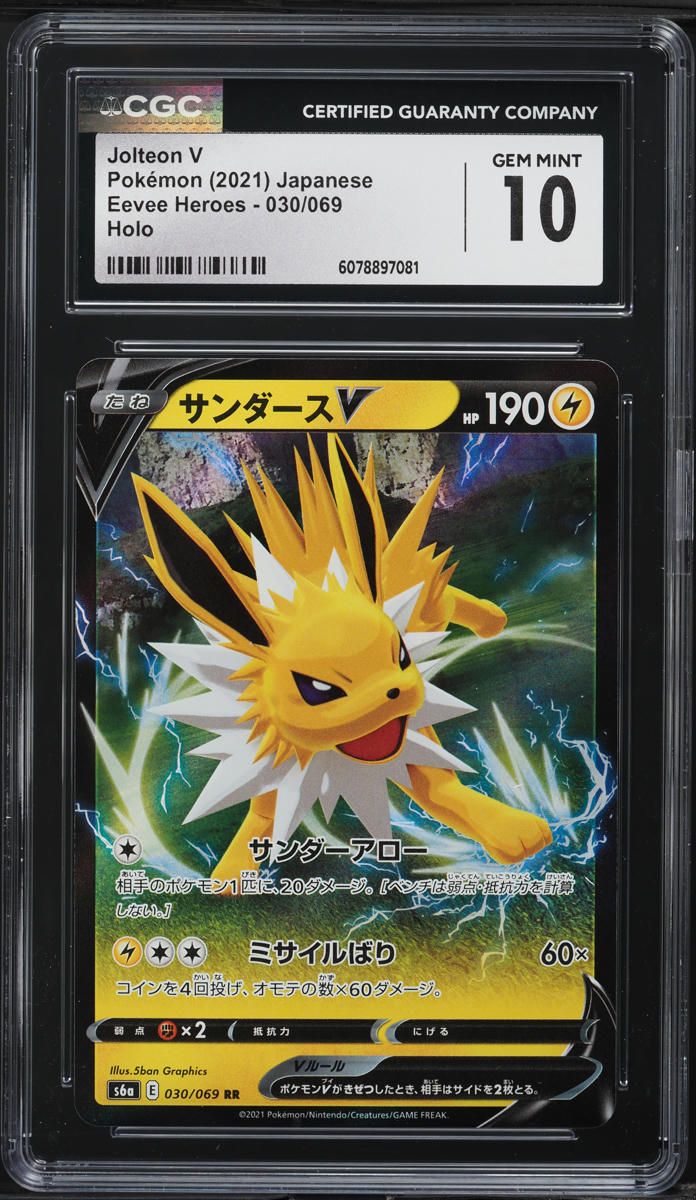 2021 Pokemon Japanese Sword & Shield Eevee Heroes Jolteon V #30 CGC 10 GEM MINT