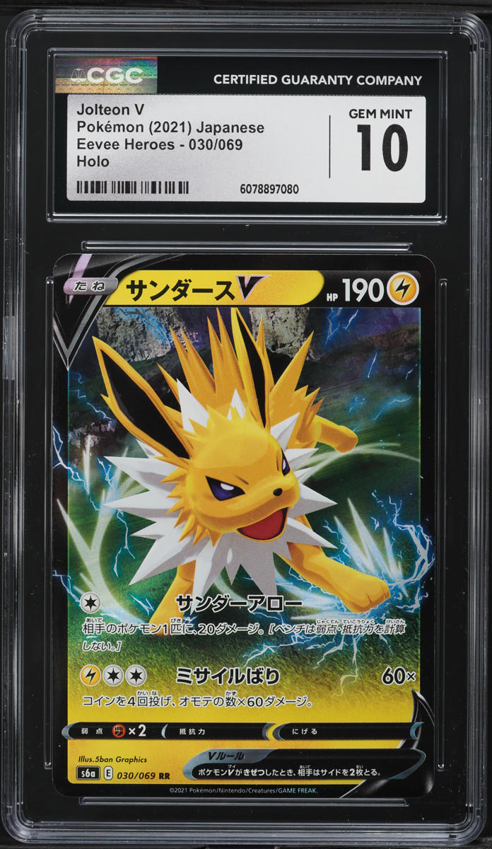 2021 Pokemon Japanese Sword & Shield Eevee Heroes Jolteon V #30 CGC 10 GEM MINT