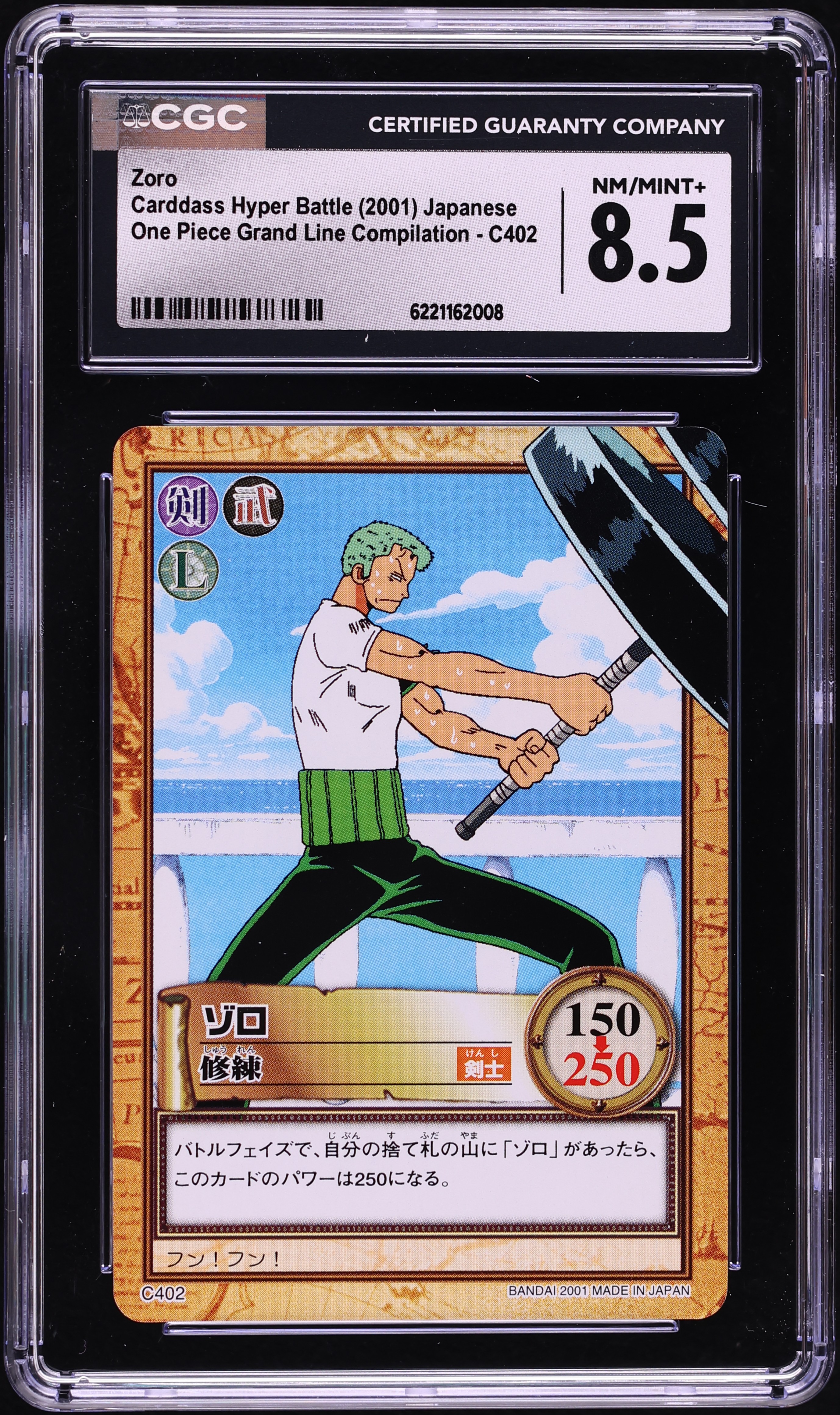 2001 One Piece Japanese Carddass Hyper Battle Grand Line Compilation Zoro #C402 CGC 8.5 NM-MT+