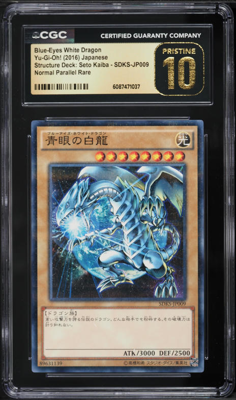 【専用】【ARS10 鑑定書付き】BLUE EYES WHITE DRAGON ARS 10 Blue-Eyes White Dragon Ukiyoe Edition 25th