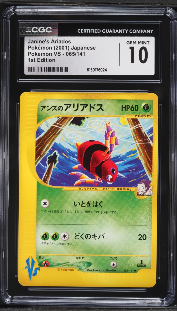 2001 Pokemon Japanese VS 1st Edition Janine's Ariados #65 CGC 10 GEM MINT