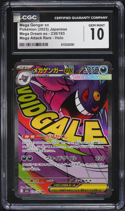 2025 Pokemon Japanese Mega Dream Ex SAR Mega Gengar ex #240 CGC 10