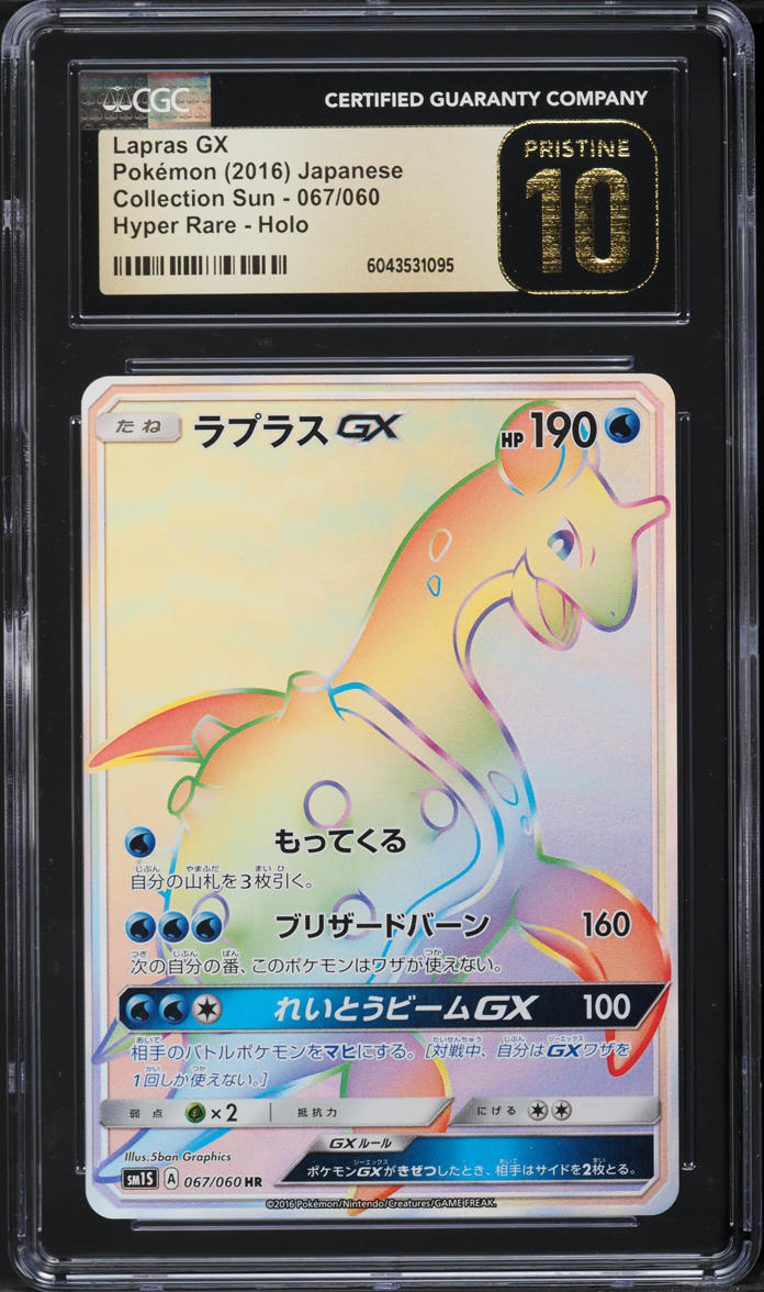 2016 Pokemon Japanese SM Collection Sun HR Lapras GX #067 CGC 10 PRISTINE