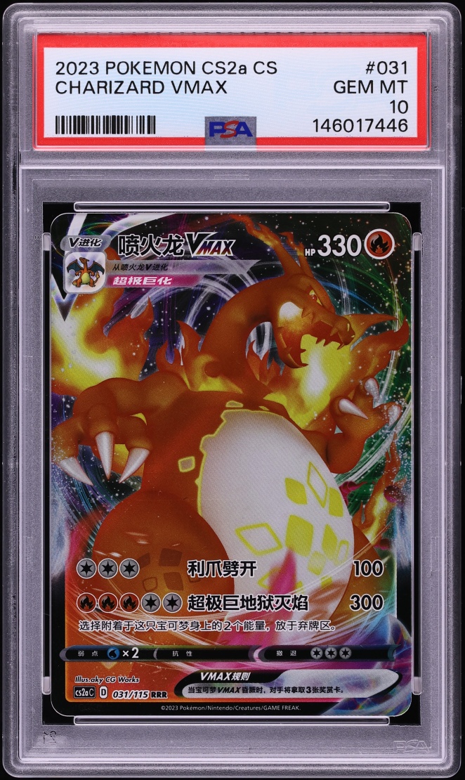 2023 Pokemon Chinese SWSH Vivid Portrayals Obsidian Full Art Charizard VMAX #31 PSA 10 GEM MINT