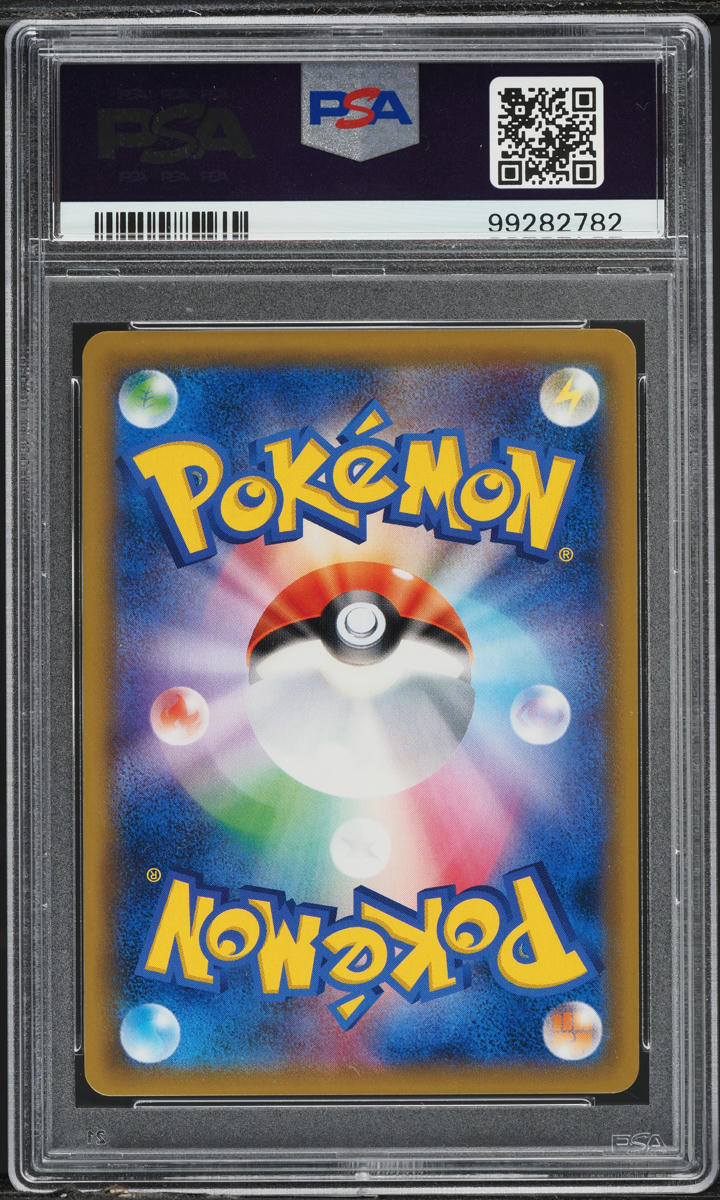 2018 Pokemon Japanese Sun & Moon Thunderclap Spark Holo Suicune #18 PSA 9 MINT