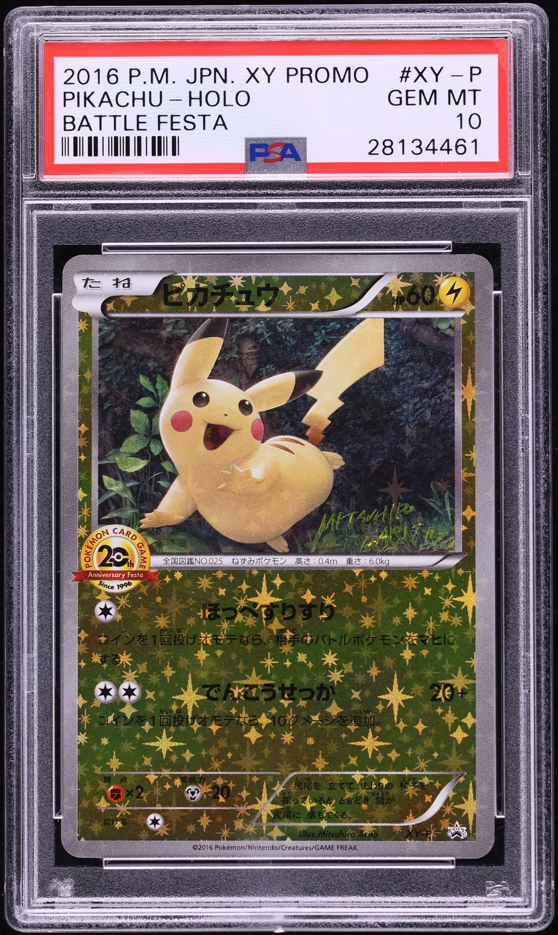 2016 Pokemon Japanese XY Promo Battle Festa Holo Pikachu #XY-P PSA 10 GEM MINT