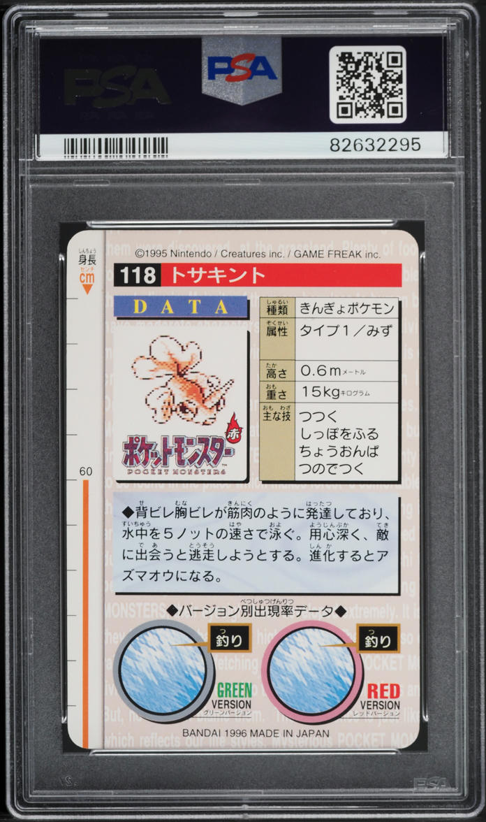 1996 Pokemon Japanese Bandai Carddass Vending Goldeen #118 PSA 10 GEM MINT