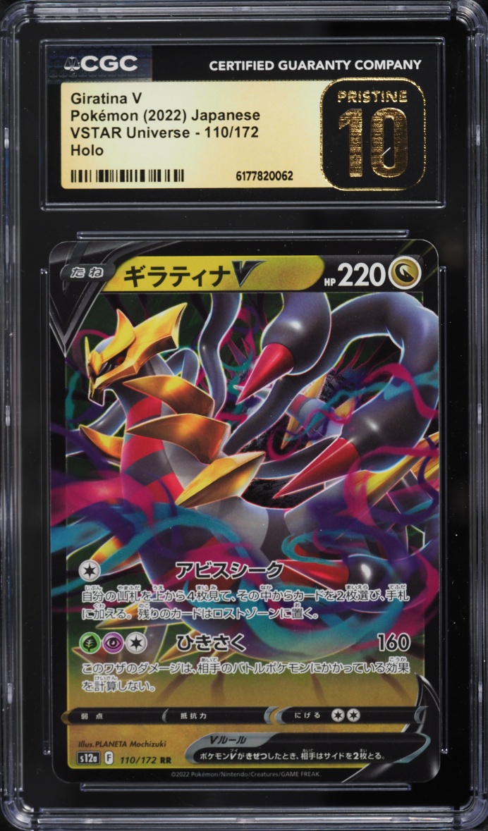 2022 Pokemon Japanese Sword & Shield Vstar Universe Holo Giratina V #110 CGC 10 Pristine