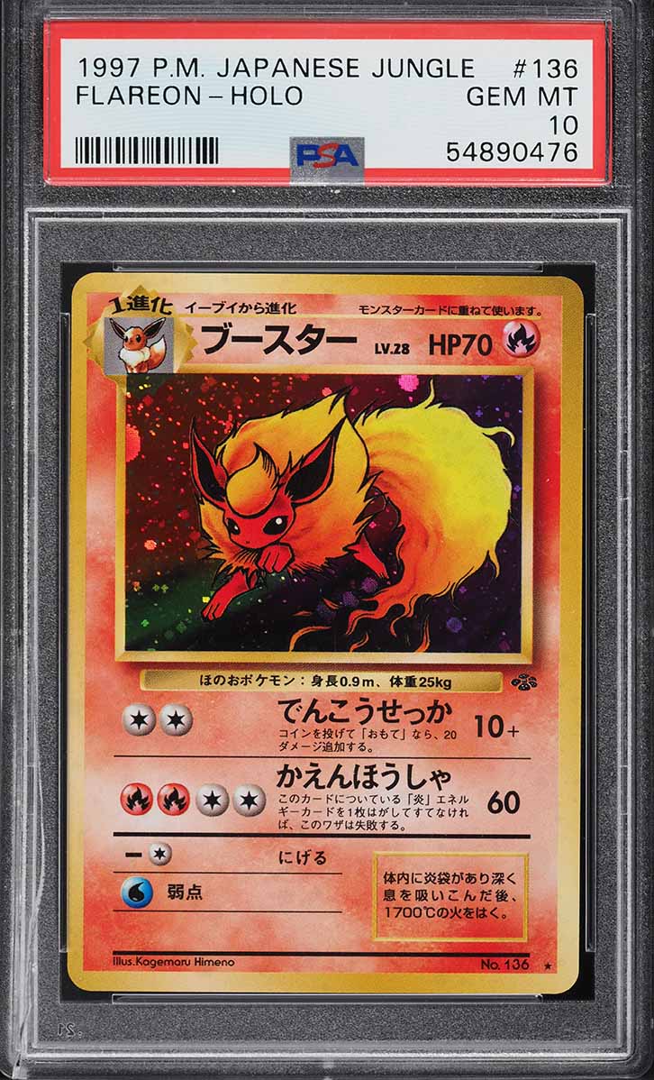 1997 Pokemon Japanese Jungle Holo Flareon #136 PSA 10 GEM MINT