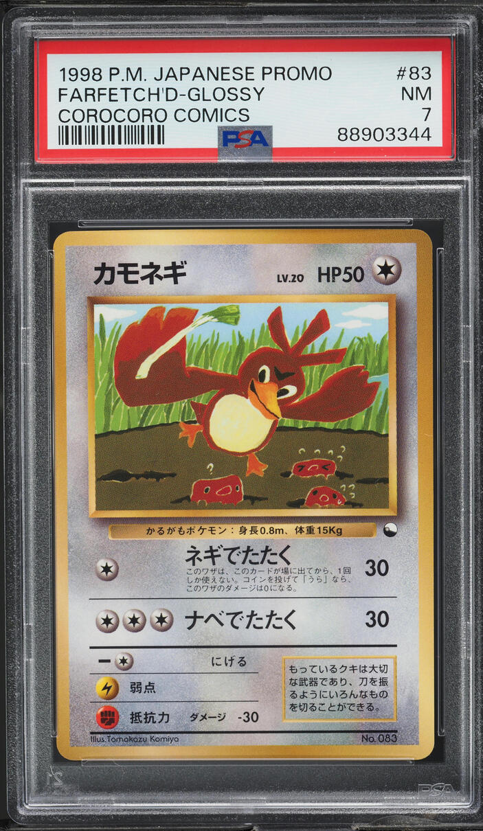 1998 Pokemon Japanese Promo Corocoro Comics Glossy Farfetch'd #83 PSA 7 NRMT
