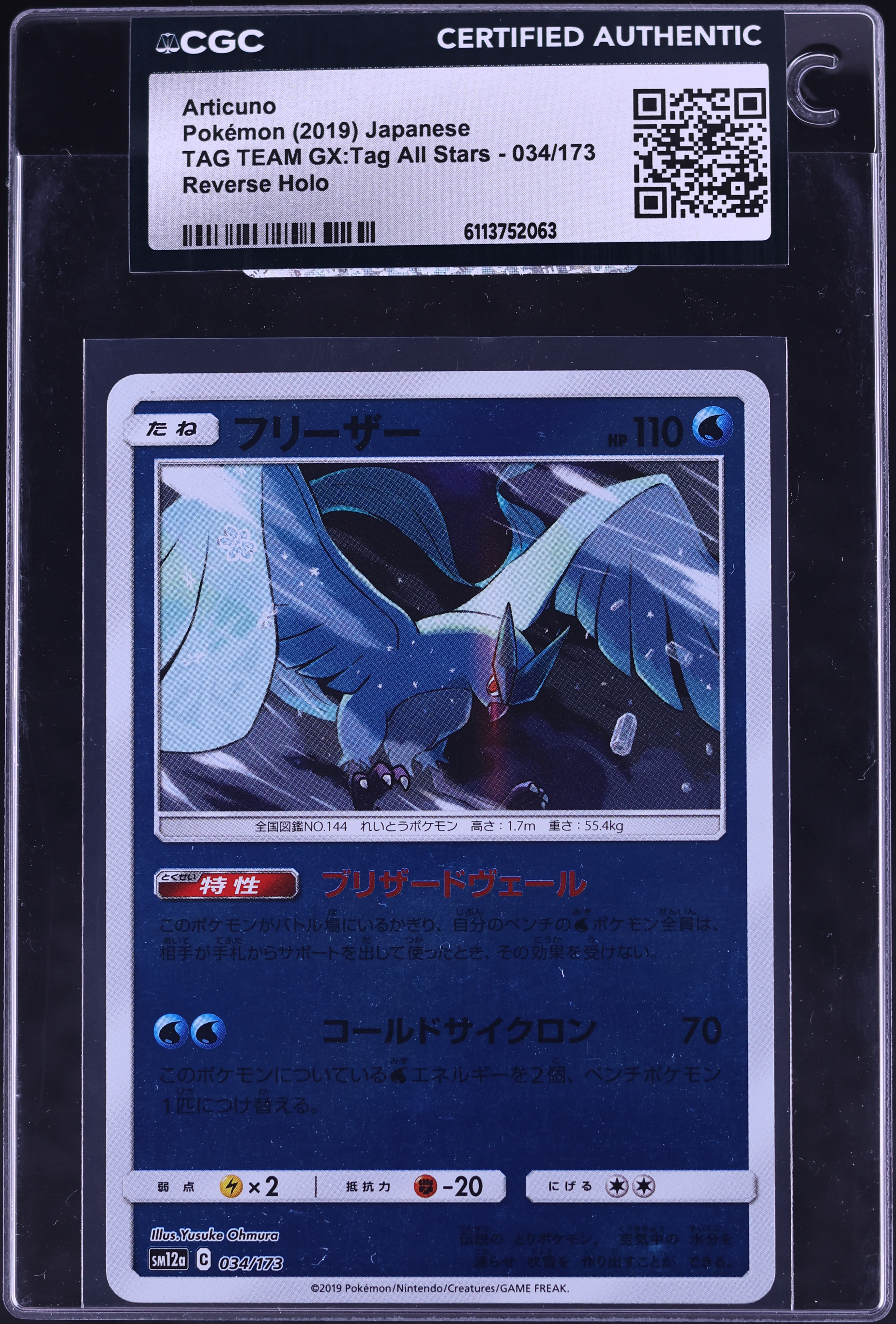 2019 Pokemon Japanese Sun & Moon Tag Team GX All Stars Reverse Holo Articuno #34 CGC AUTH