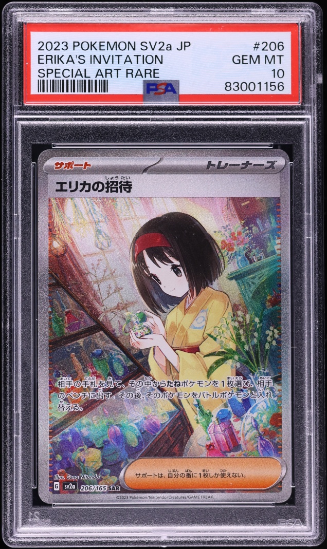 2023 Pokemon Japanese Scarlet & Violet 151 SAR Erika's Invitation #206 PSA 10 GEM MINT