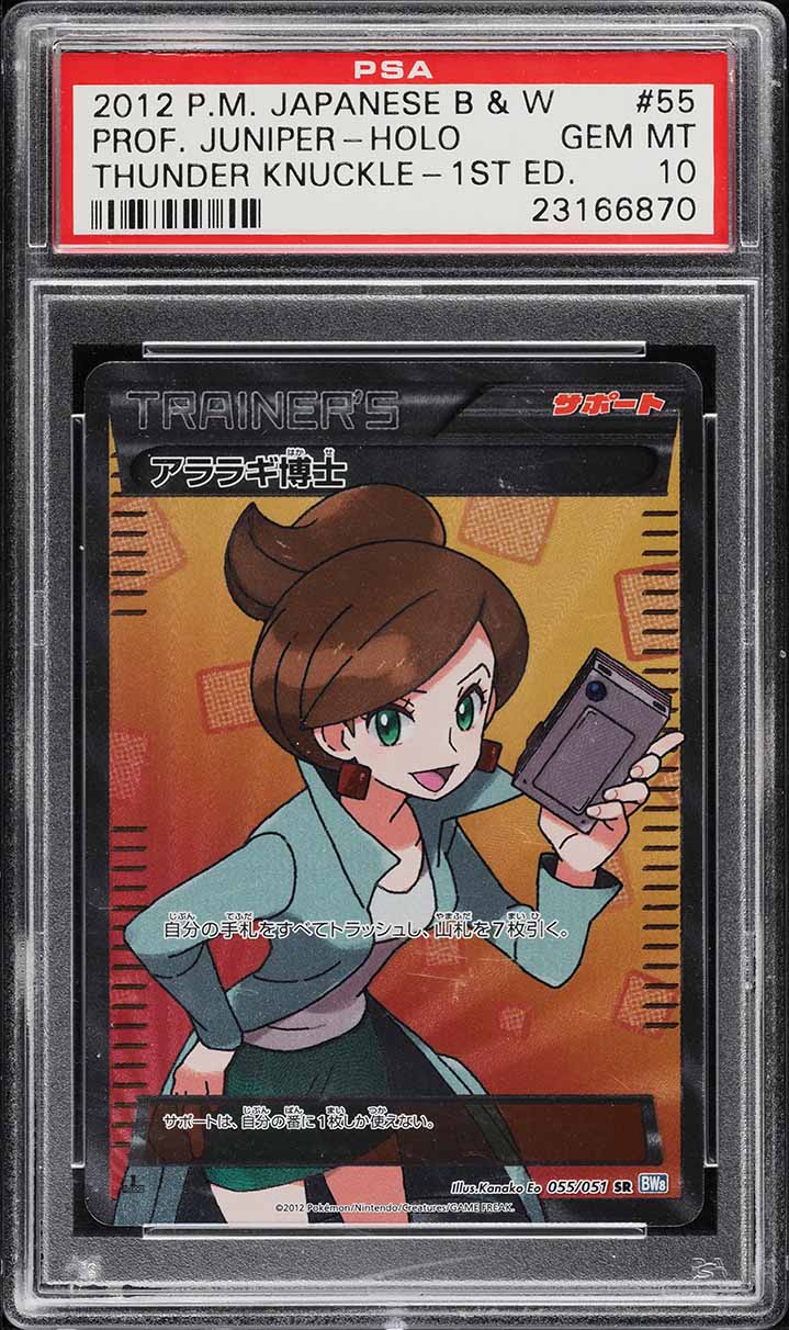 2012 Pokemon Japanese BW Thunder 1st Ed Full Art Professor Juniper #55 PSA 10