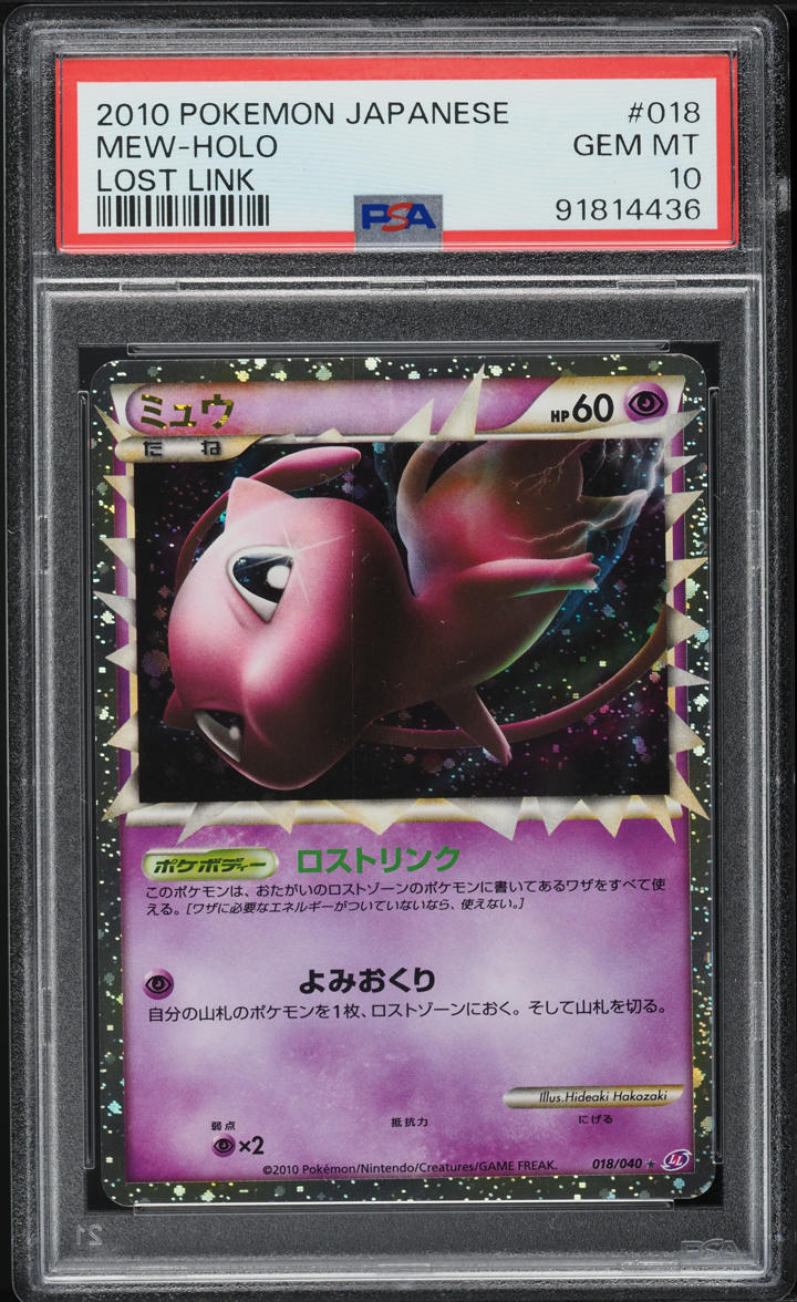 2010 Pokemon Japanese Lost Link Holo Prime Mew #18 PSA 10 GEM MINT
