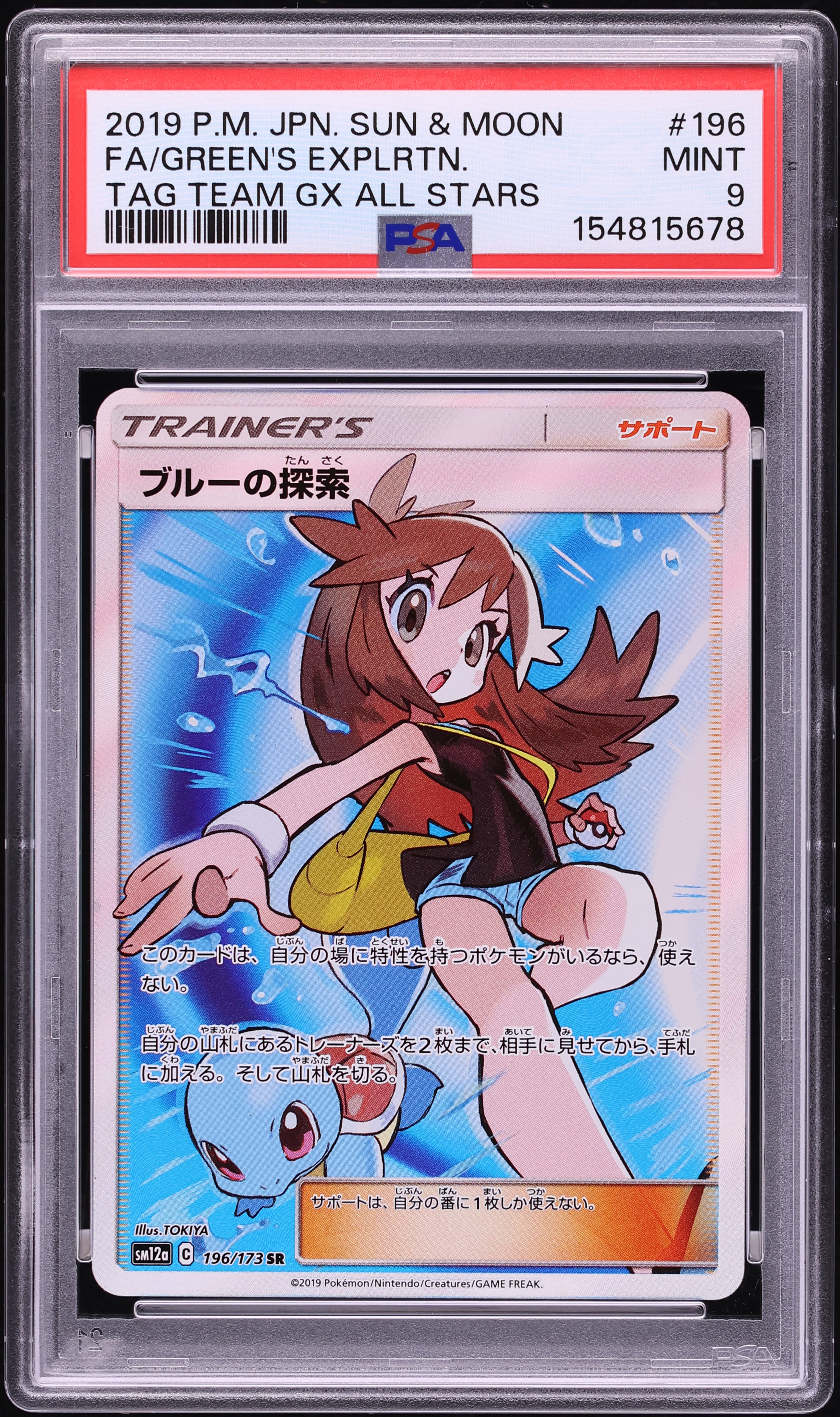 2019 Pokemon Japanese Sun & Moon Tag Team GX Full Art Green's Exploration #196 PSA 9 MINT