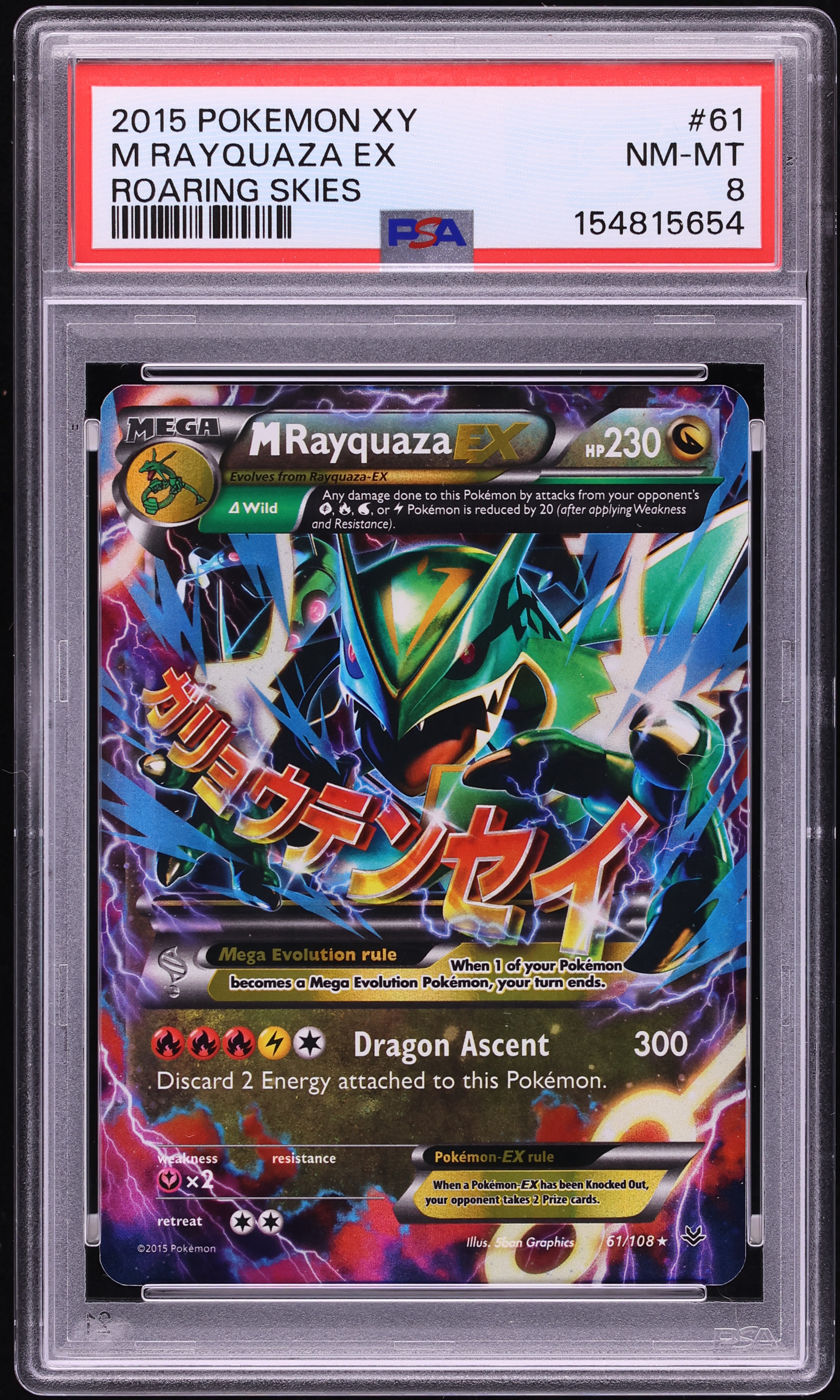 2015 Pokemon XY Roaring Skies M Rayquaza EX #61 PSA 8 NM-MT