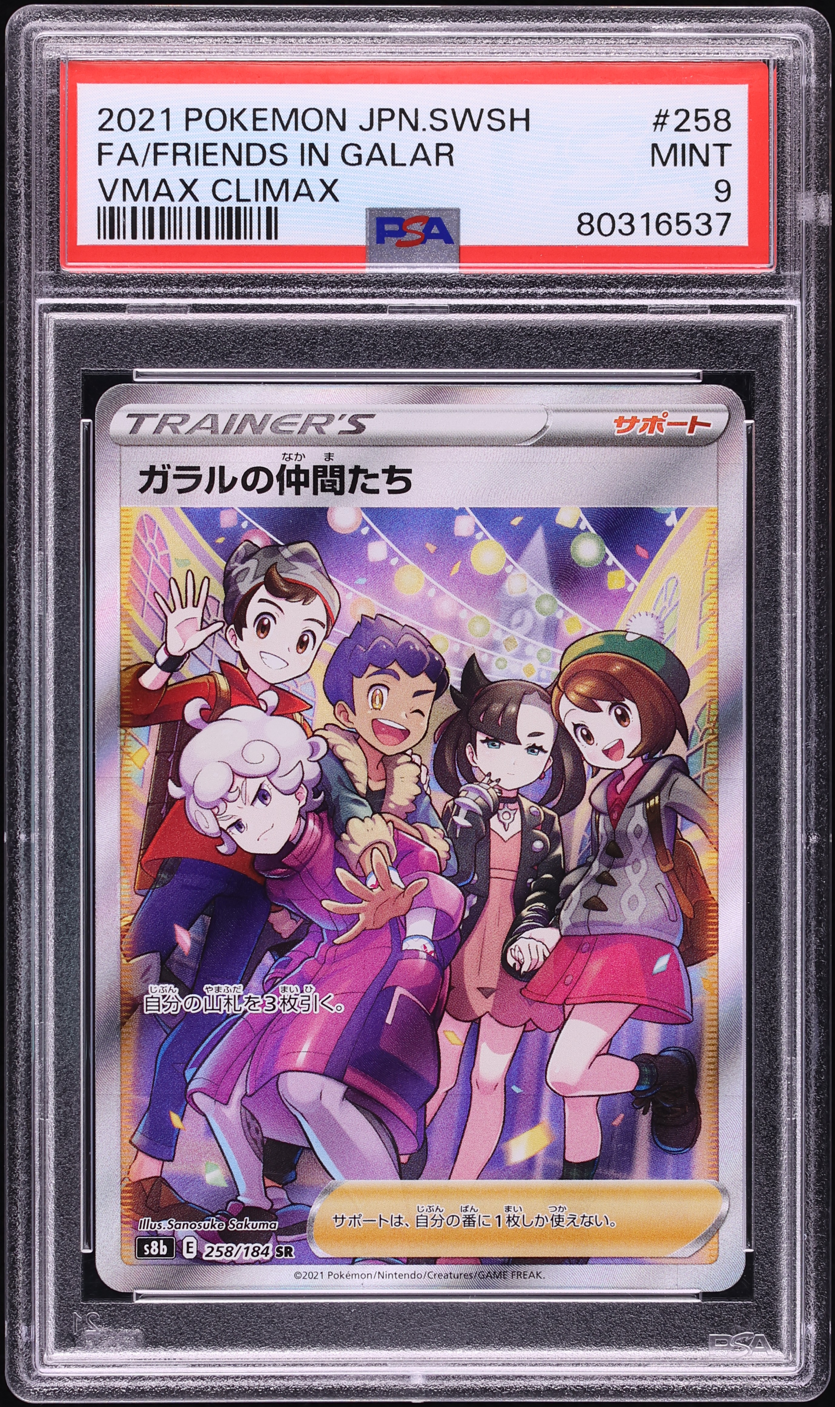 2021 Pokemon Japanese Sword & Shield VMAX Climax Full Art Friends In Galar #258 PSA 9 MINT