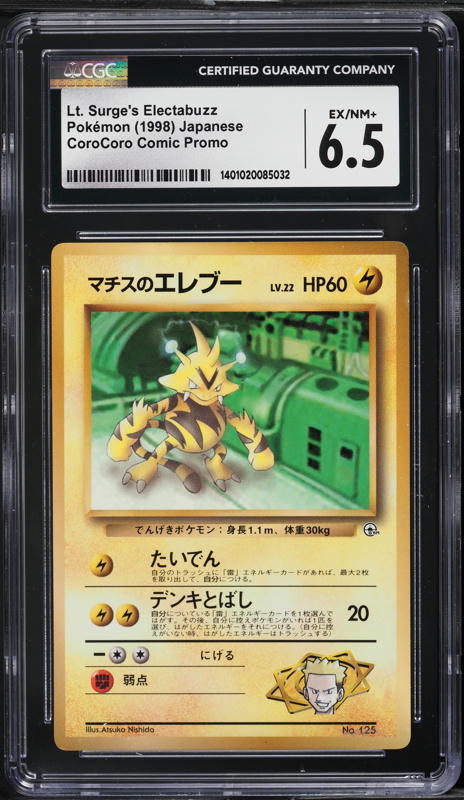 1998 Pokemon Japanese CoroCoro Comic Promo Meowth #52 CGC 8
