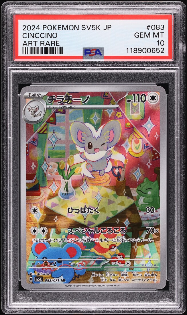 2024 Pokemon Japanese SV Wild Force AR Cinccino #83 PSA 10 GEM MINT