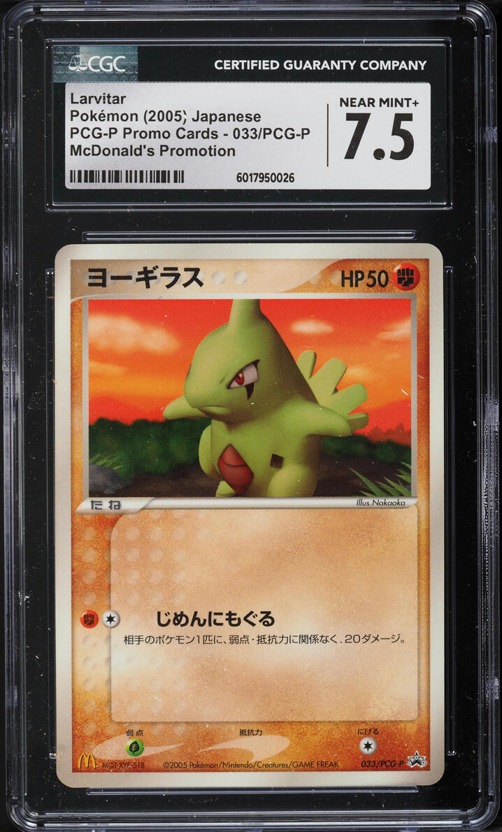 2005 Pokemon Japanese McConald's Promo Larvitar #33 CGC 7.5 NRMT+