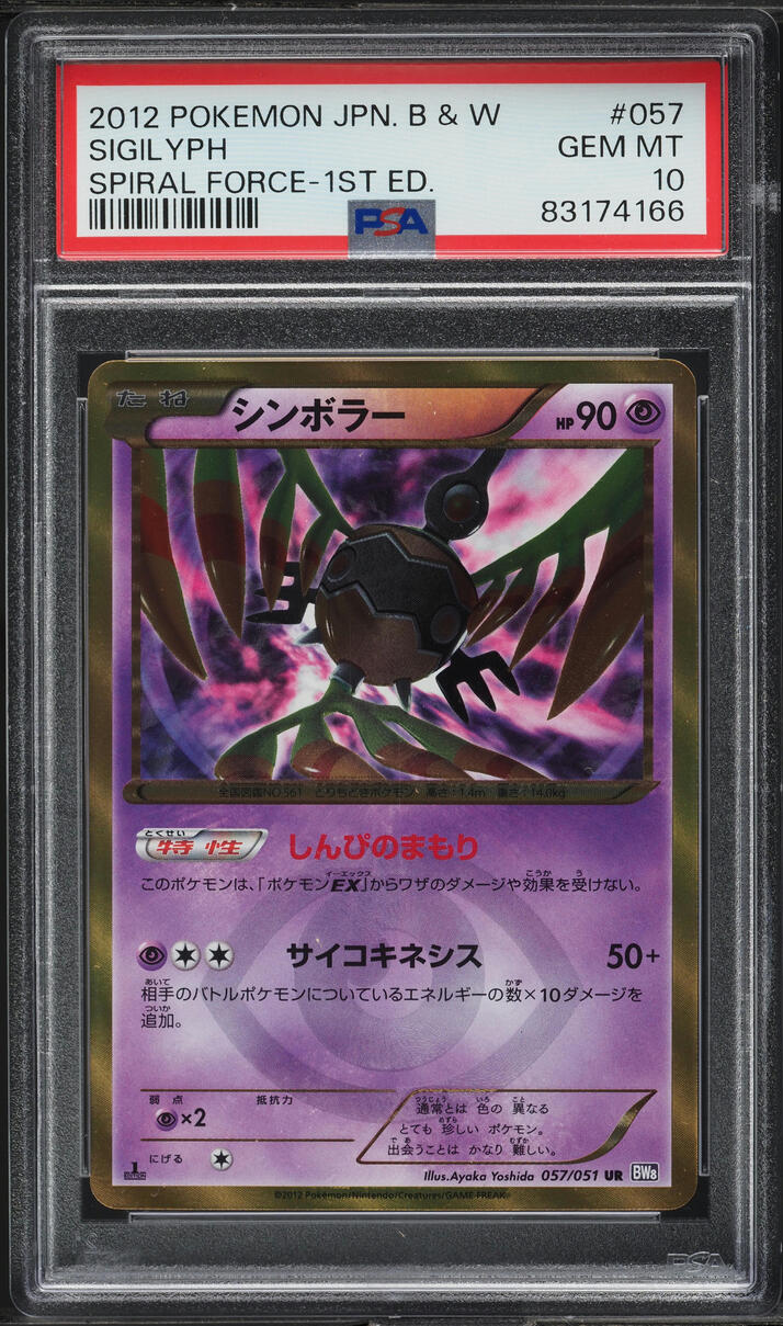 2012 Pokemon Japanese Black & White Spiral Force 1st Edition Sigilyph #57 PSA 10 GEM MINT