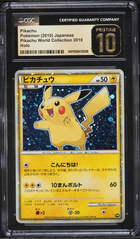 2010 Pokemon Japanese HGSS World Promo Holo Pikachu PSA 10 GEM