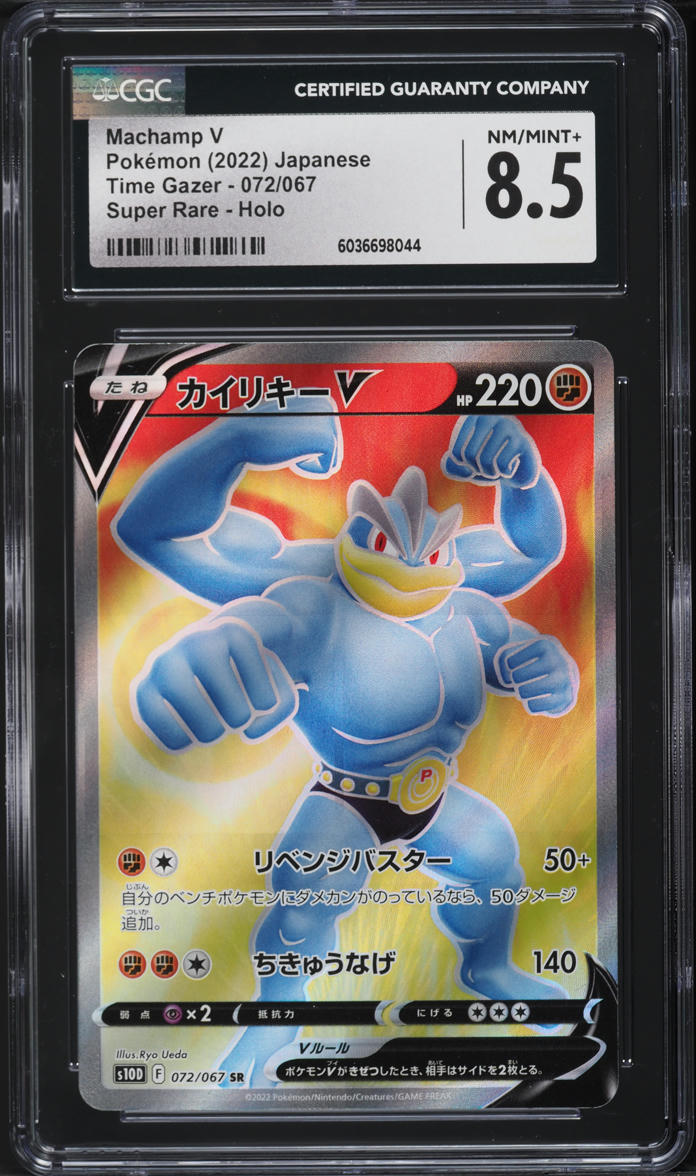 2022 Pokemon Japanese SWSH Time Gazer Full Art Machamp V #72 CGC 8.5 NM-MT+