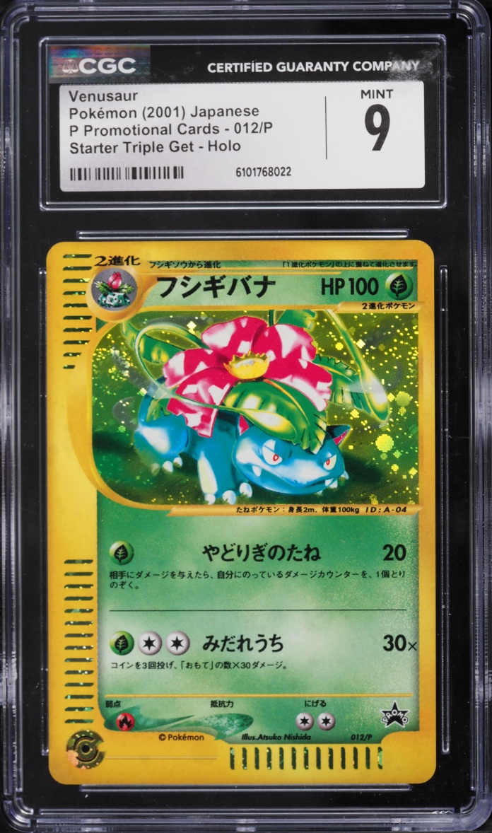 2001 Pokemon Japanese Promo Starter Triple Get Holo Venusaur #12 CGC 9 MINT