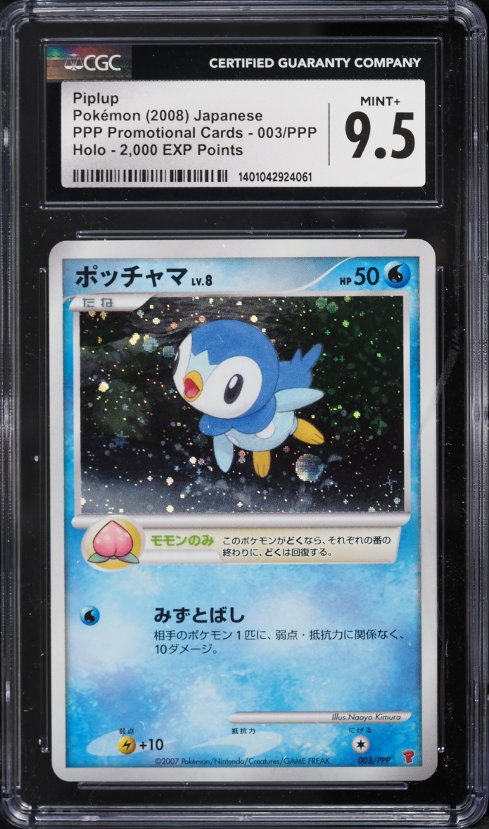 2008 Pokemon Japanese Promo 2,000 Points Holo Piplup #3 CGC 9.5 MINT+