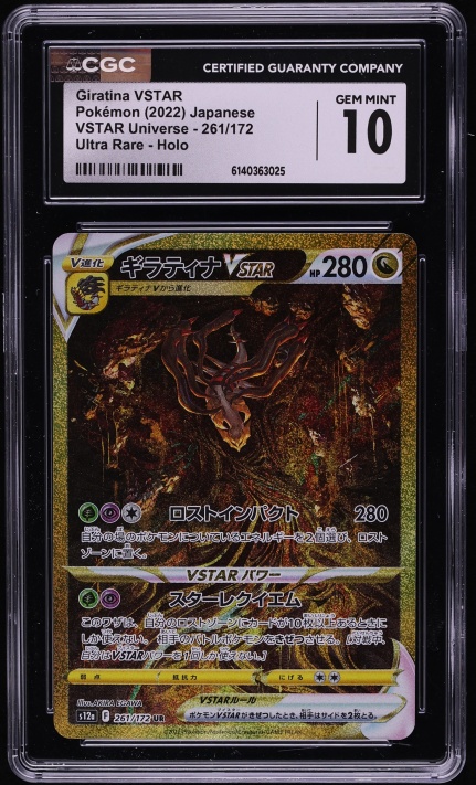 2022 Pokemon Japanese Sword & Shield Universe Gold Rare Giratina VSTAR #261 CGC 10 GEM MINT
