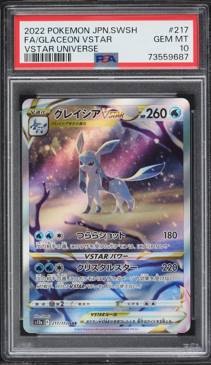 2022 Pokemon Japanese Sword & Shield VSTAR Universe SAR Glaceon VSTAR #217 PSA 10 GEM MINT