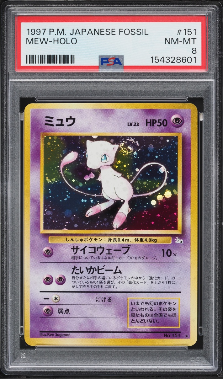 1997 Pokemon Japanese Fossil Holo Mew #151 PSA 8 NM-MT