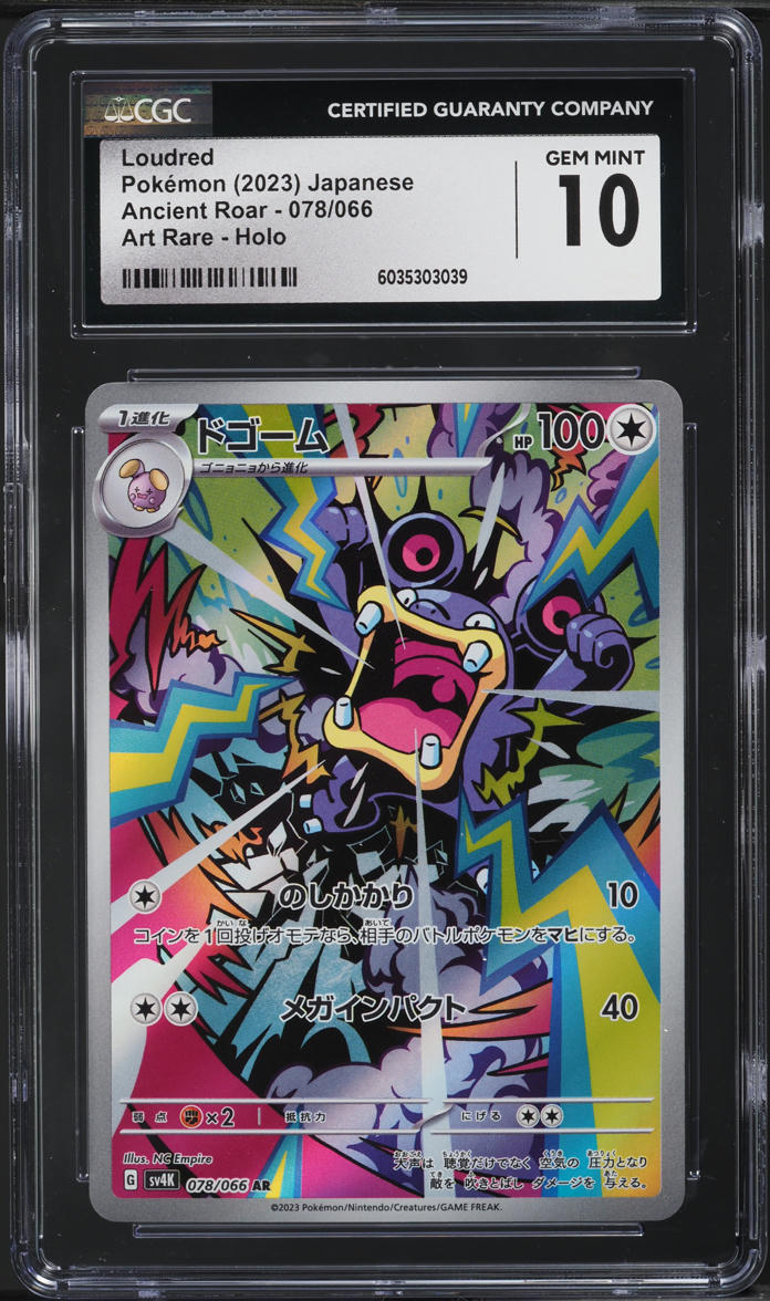 2023 Pokemon Japanese SV Ancient Roar AR Holo Loudred #078 CGC 10 GEM MINT - Main Image