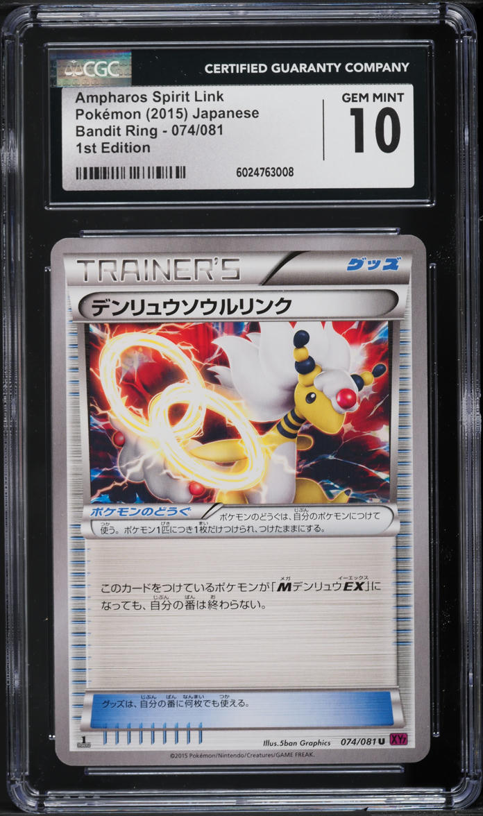 2015 Pokemon Japanese XY Bandit Ring 1st Edition Ampharos Spirit Link #74 CGC 10