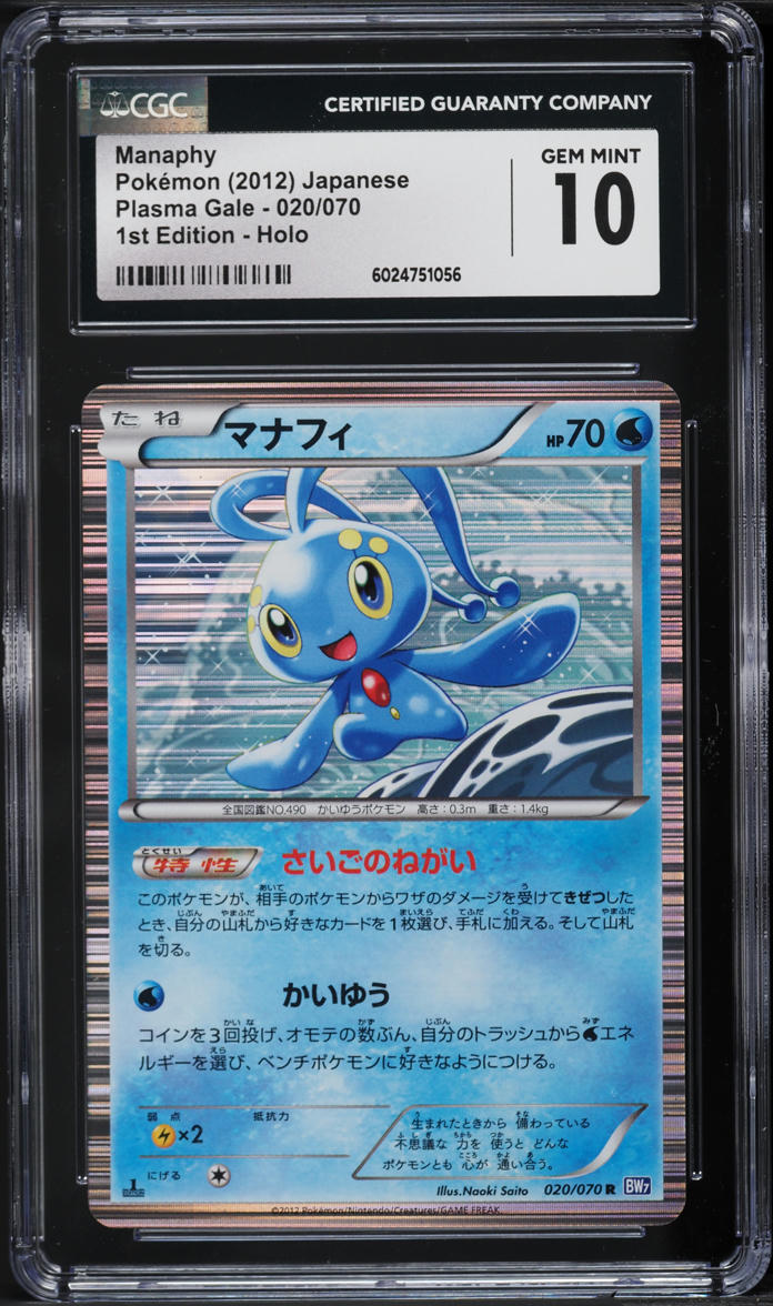 2012 Pokemon Japanese BW Plasma Gale 1st Edition Holo Manaphy #20 CGC 10 GEM