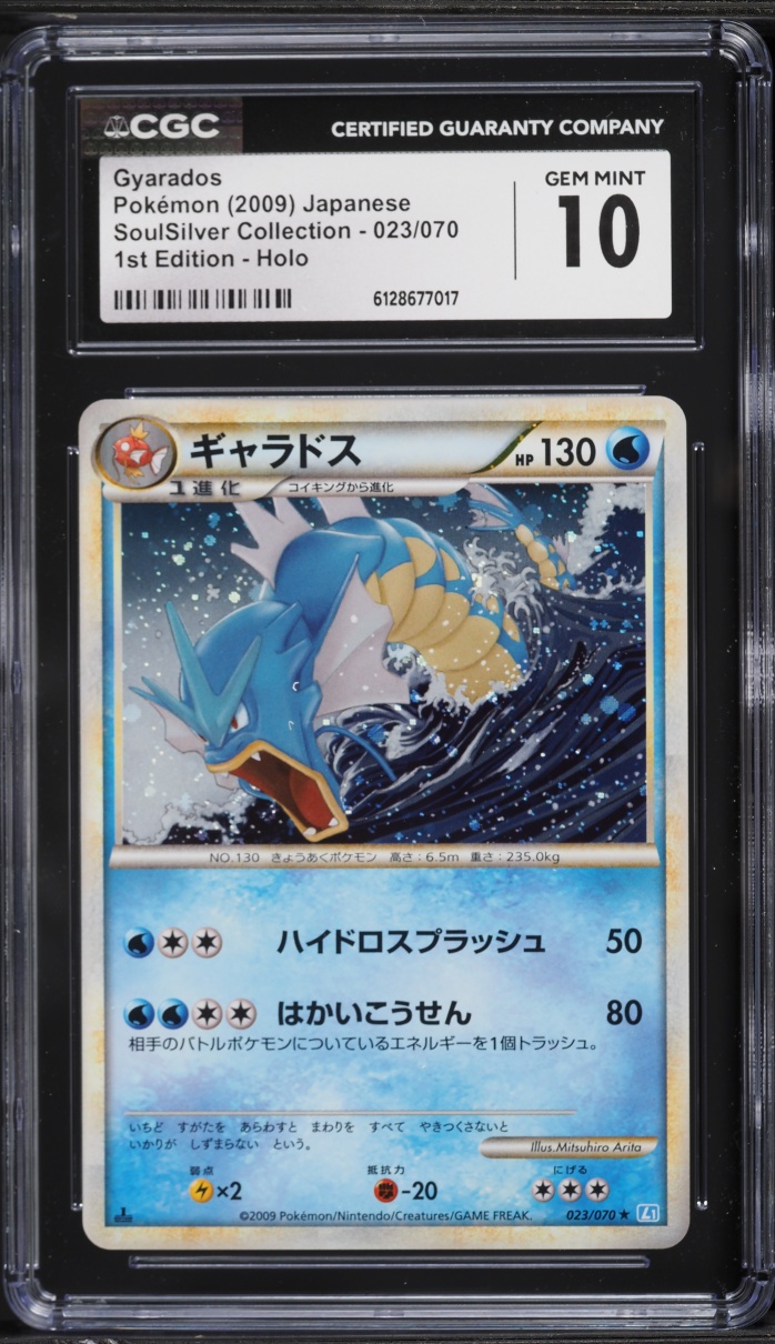 2009 Pokemon Japanese SoulSilver Collection 1st Edition Holo Gyarados #23 CGC 10 GEM MINT