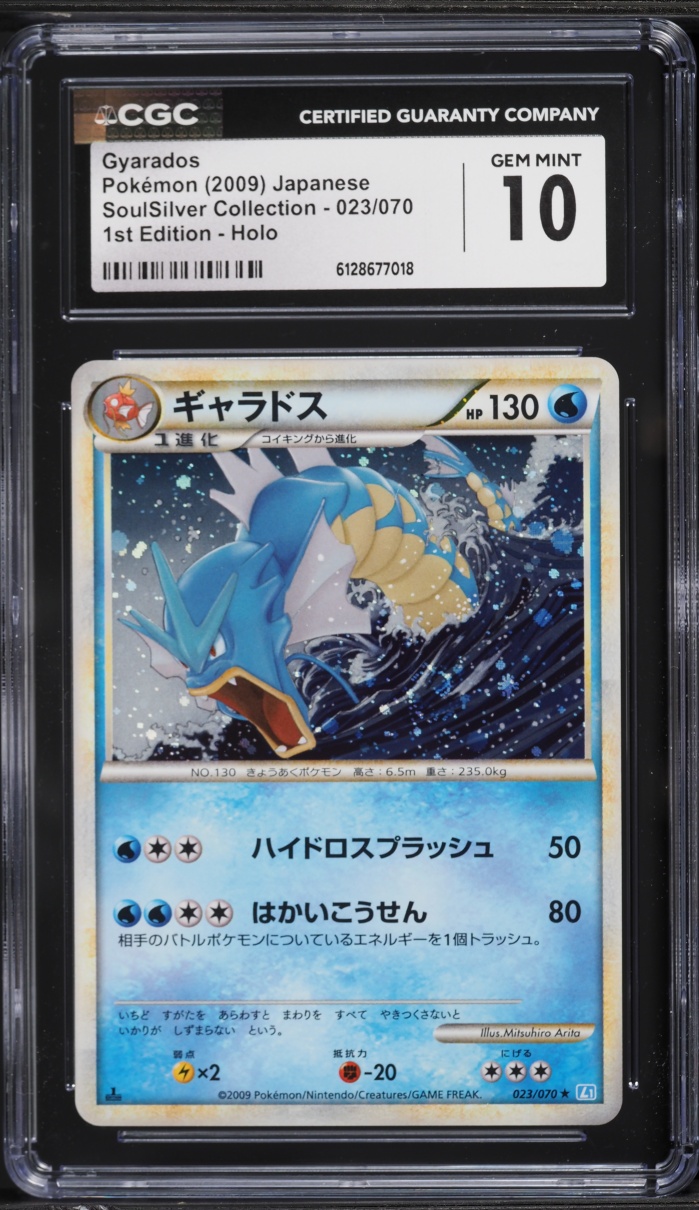 2009 Pokemon Japanese LEGEND SoulSilver Collection 1st Edition Holo Gyarados #23 CGC 10 GEM