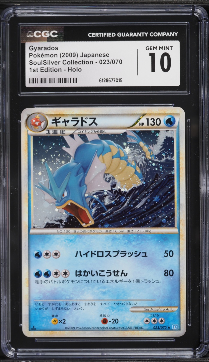 2009 Pokemon Japanese LEGEND SoulSilver Collection 1st Edition Holo Gyarados #23 CGC 10 GEM