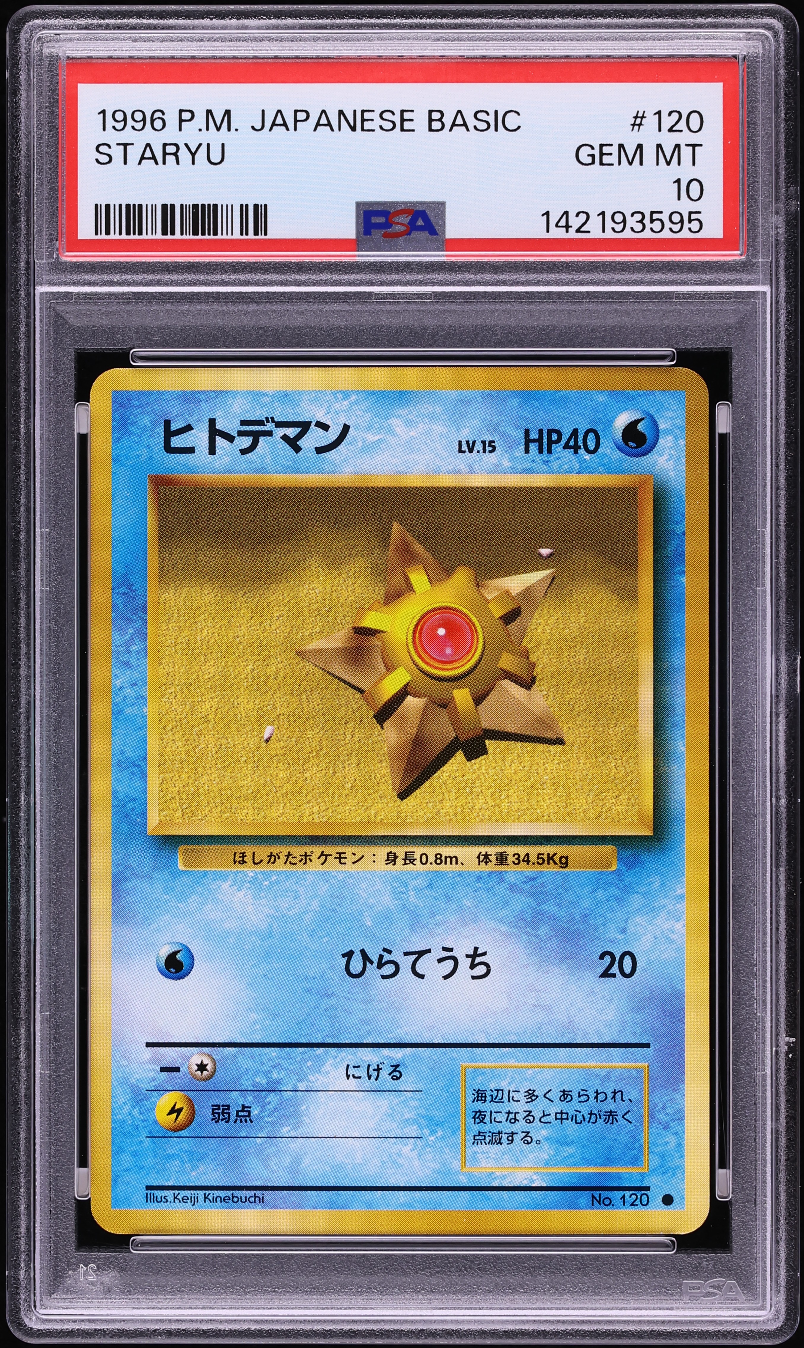 1996 Pokemon Japanese Base Set Staryu #120 PSA 10 GEM MINT