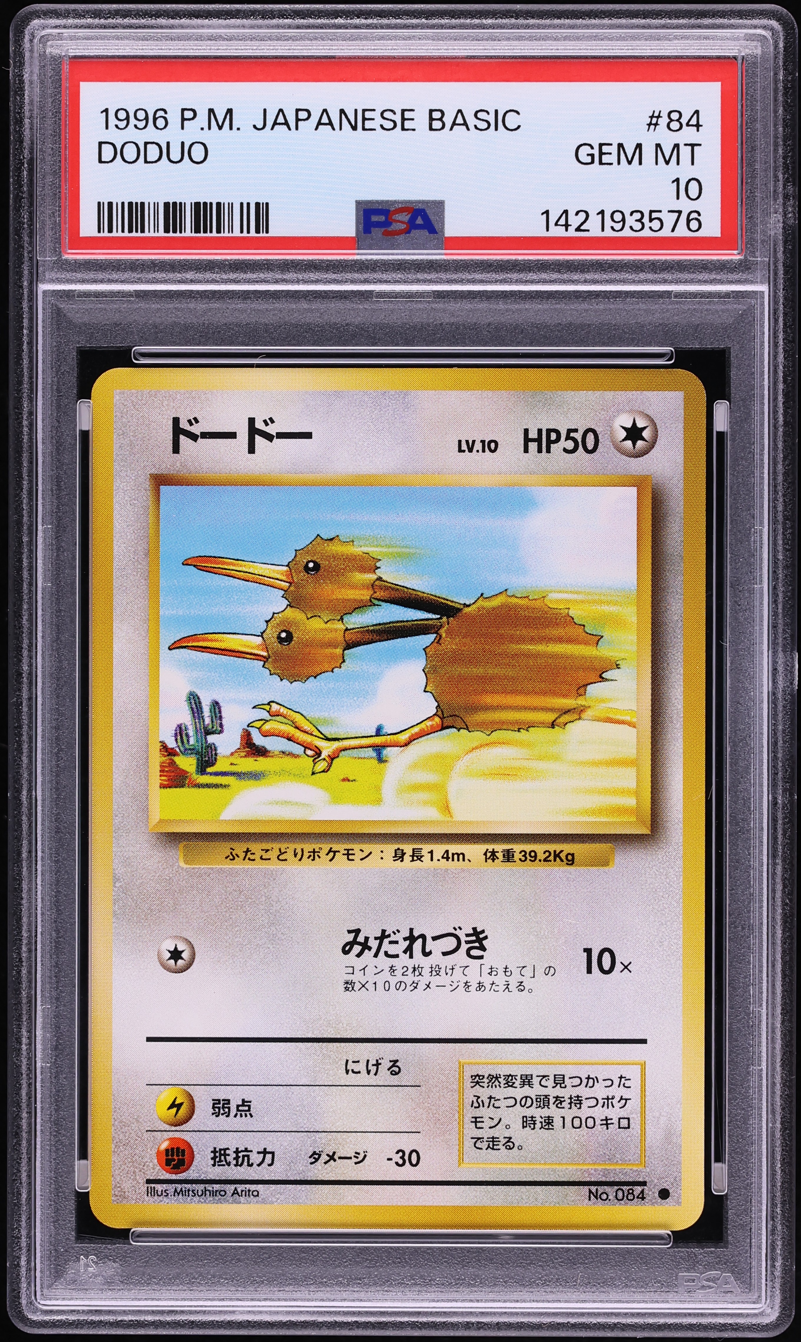 1996 Pokemon Japanese Base Set Doduo #84 PSA 10 GEM MINT