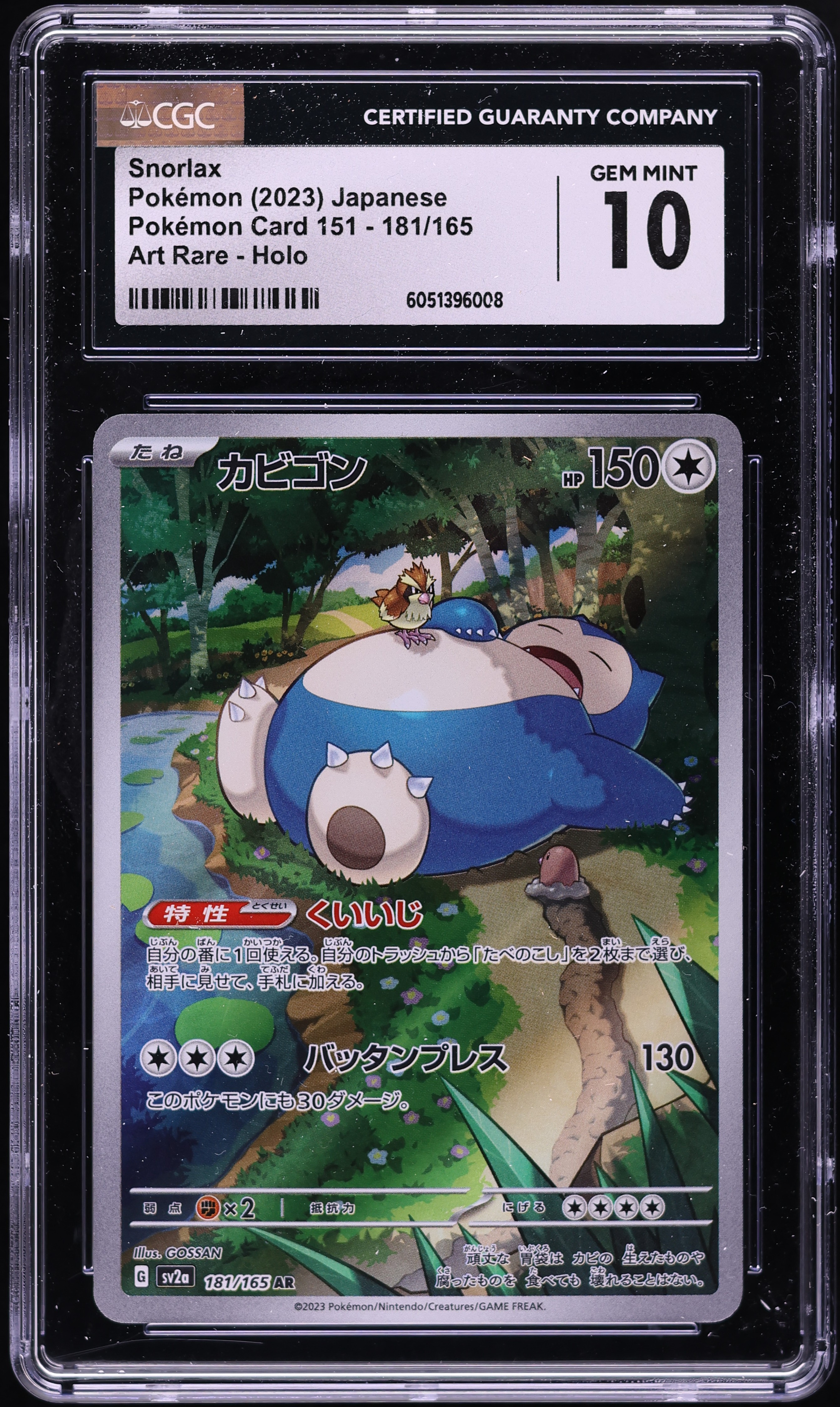 2023 POKEMON SV2a JP ニドキング ART RARE 3連番 2023 POKEMON SV2a JP ニドキング ART RARE 3連番 PSA 9 MINT