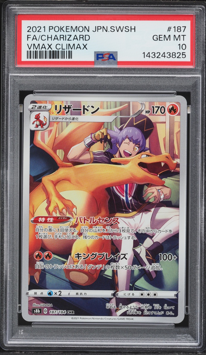 2021 Pokemon Japanese Sword & Shield VMAX Climax CHR Charizard #187 PSA 10 GEM MINT