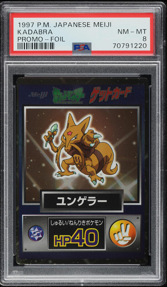 種蒔き時 フランス語 Foil PSA 1997 Pokemon Japanese Meiji Promo Foil Porygon PSA 7 NRMT on