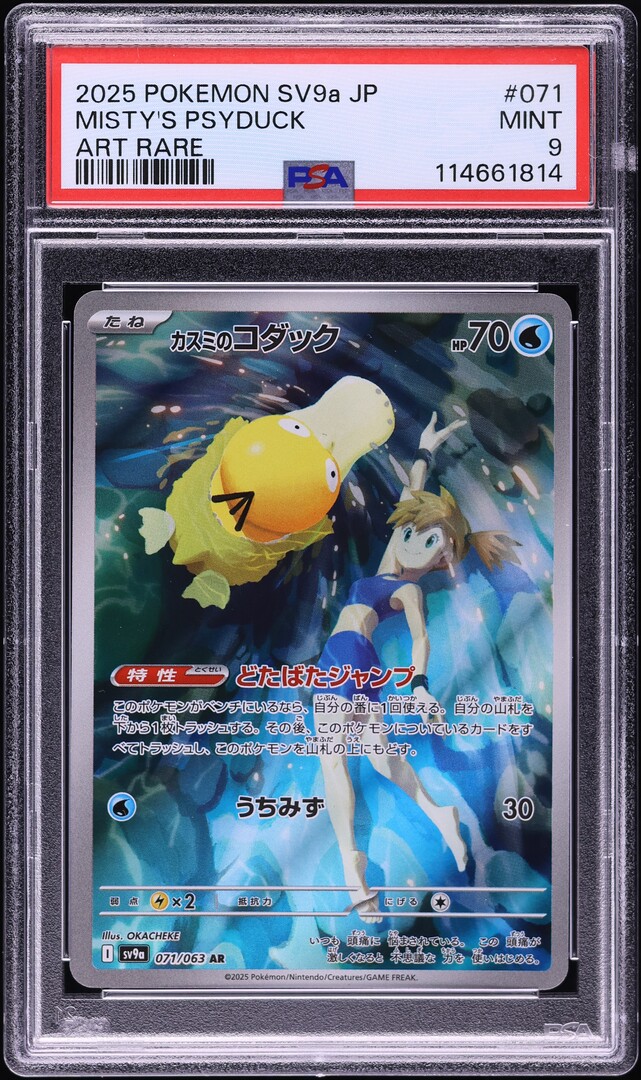 2025 Pokemon Japanese SV Heat Wave Arena AR Misty's Psyduck #71 PSA 9 MINT