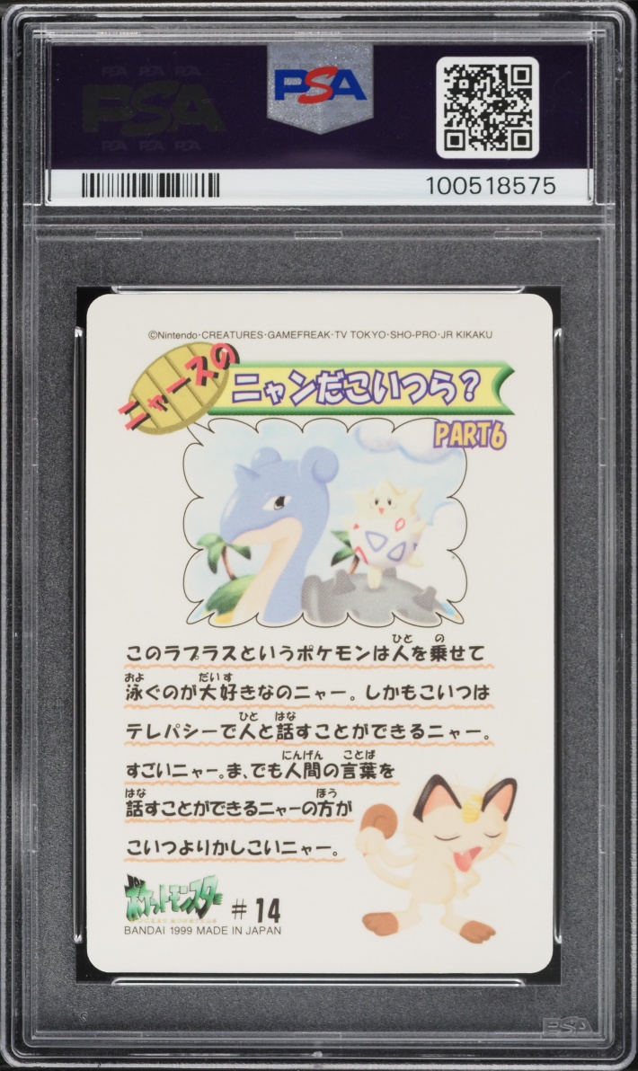 1999 Pokemon Japanese Sealdass Fancy Graffiti Laplace & Togepy #14 PSA 10 GEM MINT