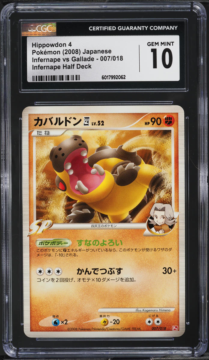 2008 Pokemon Japanese DP Infernape Half Deck Hippowdon 4 #007 CGC 10 GEM MINT