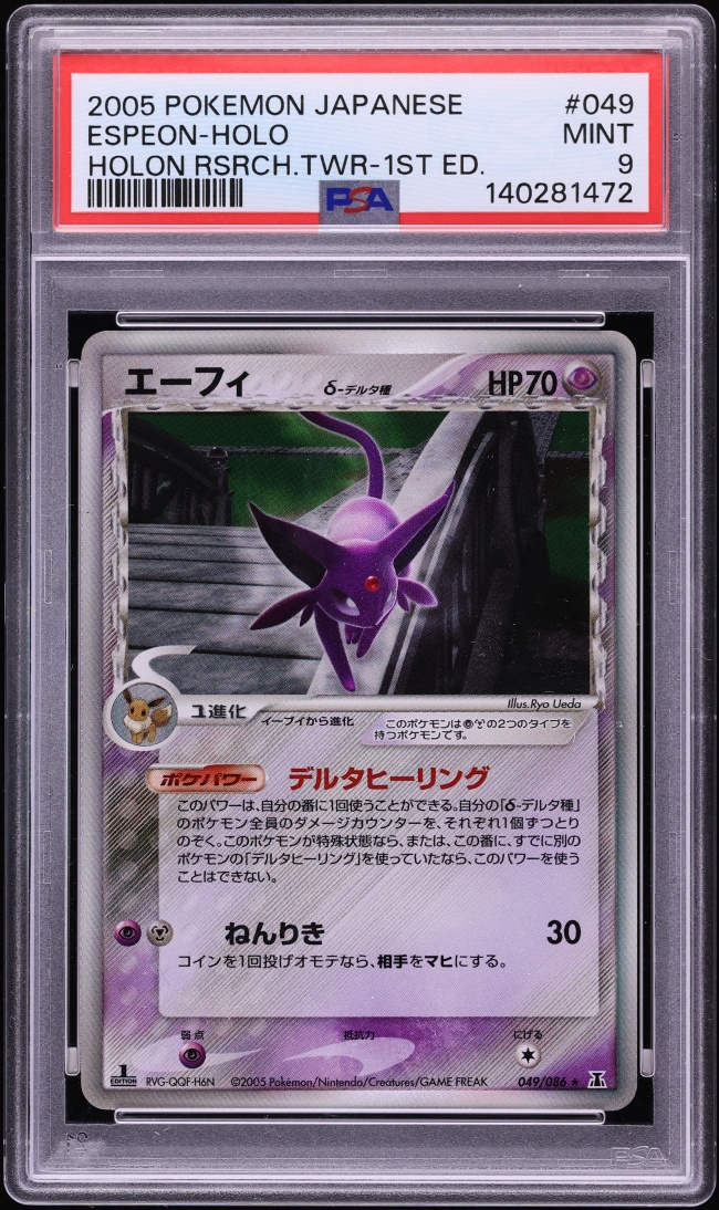 2005 Pokemon Japanese Holon Research Tower 1st Edition Holo Espeon #49 PSA 9 MINT